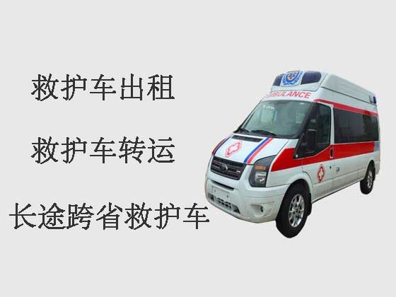 南京长途救护车出租-跨省救护车